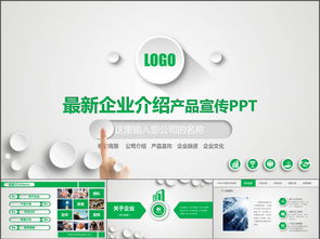 綠色金融業(yè)務(wù)商業(yè)計(jì)劃書 簡(jiǎn)約設(shè)計(jì)與大氣戰(zhàn)略并行